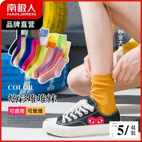 南极人袜子女中筒袜秋冬季韩版日系糖果色堆堆袜ins潮百搭运动袜商品大图