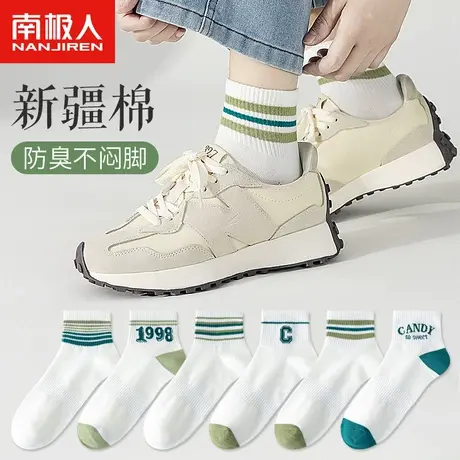 南极人袜子男短袜夏季薄款纯棉ins潮防臭吸汗男生绿色运动袜夏款商品大图