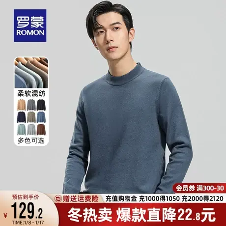 罗蒙男士保暖针织衫2023秋季新款商务纯色打底衫百搭半高圆领毛衣商品大图