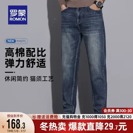 罗蒙男士修身百搭加厚牛仔裤2023秋季新款弹力商务休闲锥形裤长裤商品大图