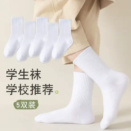 恒源祥儿童袜子男童白色中筒小学生发育期运动防臭女童棉袜春秋款商品大图