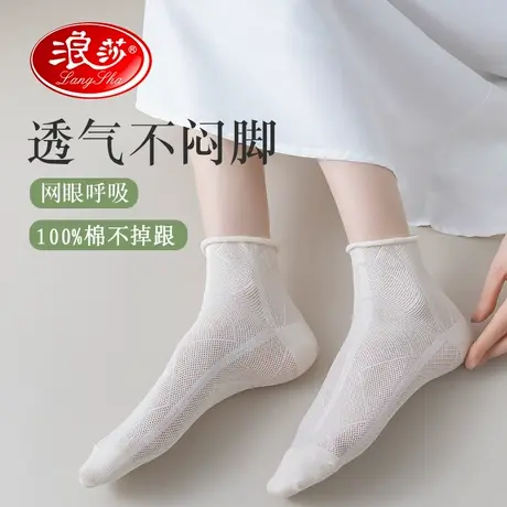 浪莎月子袜子纯棉中筒袜产后春秋产妇宽松口短袜孕妇袜夏季不嘞脚图片