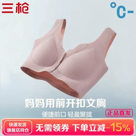 三枪前扣内衣女聚拢无钢圈中老年妇女无痕背心式文胸商品大图