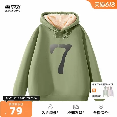 雪中飞仿羊羔绒卫衣女冬加绒加厚2025新款超厚外套女士连帽上衣PC图片