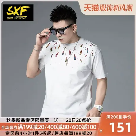 SXF圣希梵男士短袖t恤 夏季新款潮牌上衣印花烫钻纯棉宽松体恤男商品大图