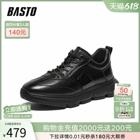 父亲节礼物百思图春夏季新款商场同款运动厚底男休闲鞋EKL01CM4商品大图