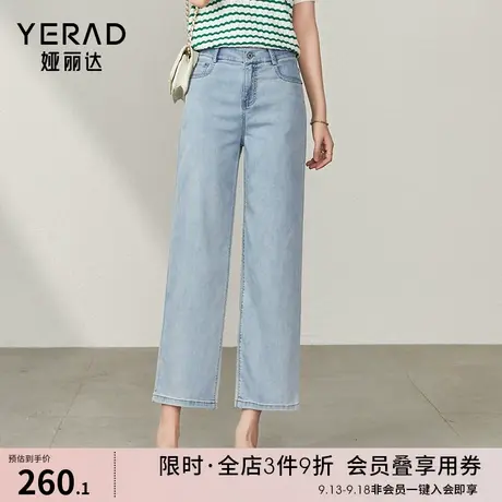 娅丽达九分阔腿裤女宽松显瘦直筒牛仔裤女薄款2023夏新款垂感裤子图片