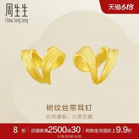 周生生黄金足金树纹丝带耳环黄金耳钉耳饰68727E定价商品大图