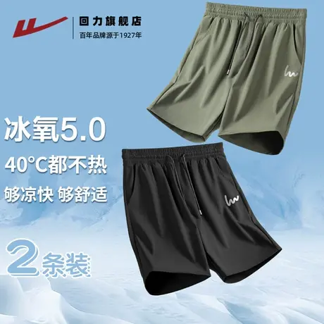 回力冰丝短裤男款夏季直筒宽松运动五分裤青少年山系休闲沙滩裤A商品大图