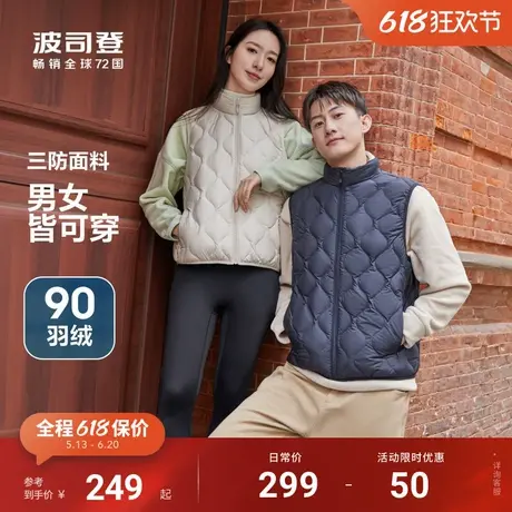 波司登春季新款轻暖羽绒服男短款保暖马甲内搭叠穿修身显瘦情侣商品大图
