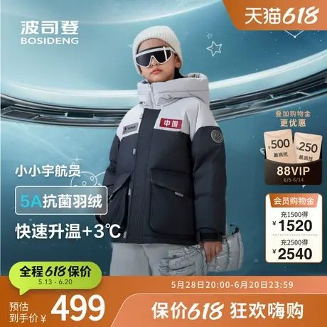 【太空】波司登奥莱冬男女童加厚保暖连帽羽绒服外套抗静电图片