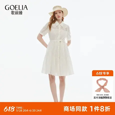 歌莉娅衬衫领连衣裙女夏2025新款天丝绝美优雅公主裙子1E5J4K0T0图片