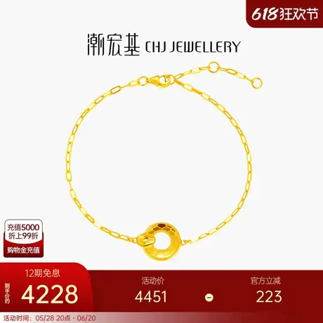 潮宏基灵蛇5G黄金手链足金CNC百灵蛇生肖爆闪时尚百搭生日礼物X商品大图