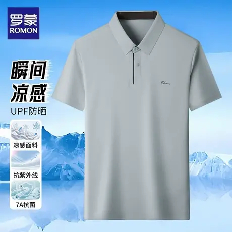 罗蒙7A抗菌冰丝短袖t恤polo衫夏季男士商务休闲凉感翻领防晒上衣图片