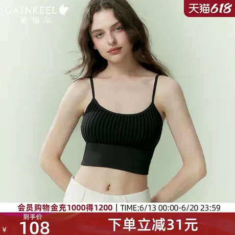 歌瑞尔吊带背心女免穿文胸内搭带胸垫内衣女透气可外穿美背打底图片