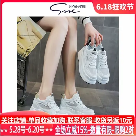 圣恩熙 网面镂空增高鞋女新款学院风真皮透气小白鞋高跟厚底板鞋商品大图