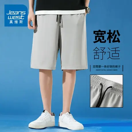 KZH真维斯冰丝休闲短裤男夏季薄款宽松直筒裤潮流网眼阔腿五分裤图片