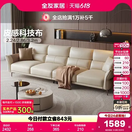 全友家居现代简约布艺沙发客厅直排科技布沙发小户型三人位沙发商品大图