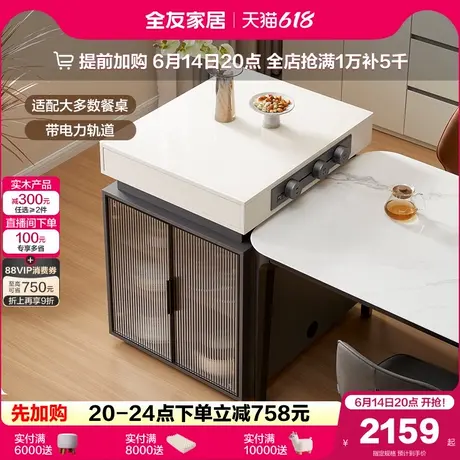 全友家居现代简约钢化玻璃岛台餐桌一体客厅家用吃饭桌子椅子组合商品大图