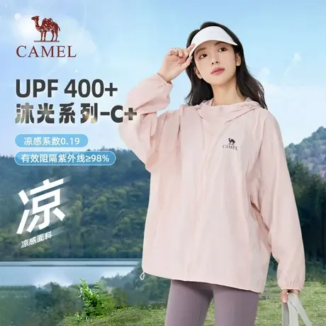 【非达人勿拍 好物体验专享】（沐光C+）Camel骆驼原纱凉感防晒服商品大图
