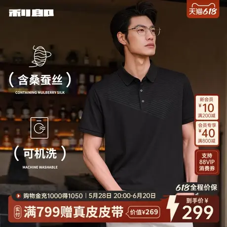 【可机洗桑蚕丝】利郎官方Polo衫男士2025夏商务短袖T恤男父亲节商品大图