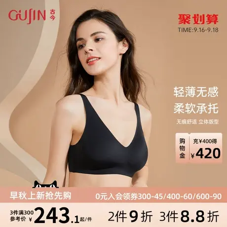古今商场同款舒适贴合可拆卸杯垫内衣高弹无痕随心裁文胸0R551图片