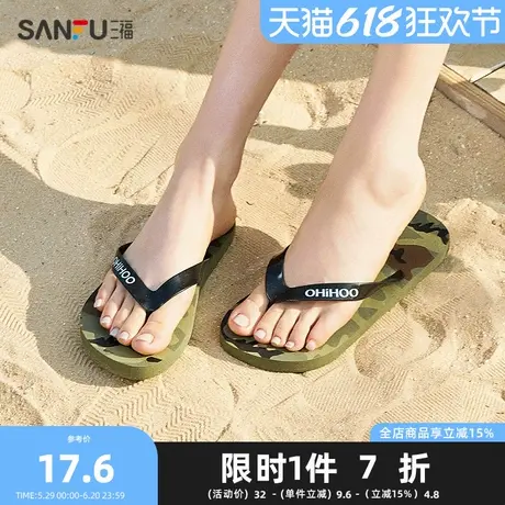三福凉拖鞋夏季休闲度假风人字拖彩绘图案薄底女鞋840061商品大图