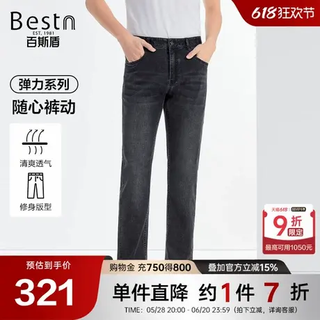 【麻纤维】百斯盾男装牛仔裤2025年春夏款时尚舒适透气小直筒长裤商品大图