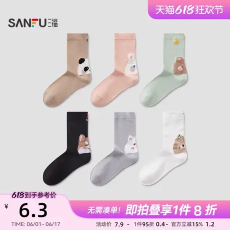 三福女短筒袜单双装 柔软透气羽毛纱提花甜美可爱女袜子490951商品大图