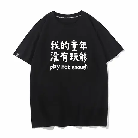秀洛我的童年没有玩够衣服文字周边半袖宽松情侣夏季纯棉短袖T恤商品大图