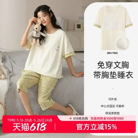 雅黛丽新款轻薄睡衣女纯棉自带胸垫可外穿透气宽松显瘦简约2件套商品大图