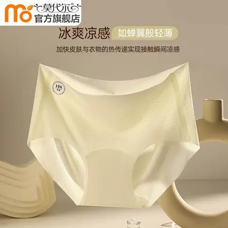 冰丝无痕内裤女士纯棉10A抗菌裆女生中腰透气薄款不夹臀三角短裤商品大图