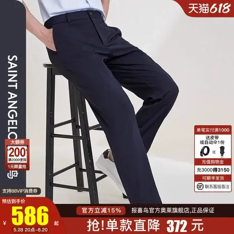 报喜鸟2024春季款男士商务百搭宽松休闲裤凉感藏青透气舒适休闲裤图片