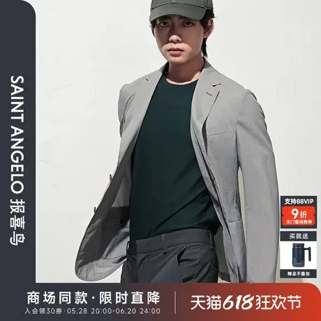 【商场同款】报喜鸟2025夏季新款男士商务休闲运动西服上衣便西男图片