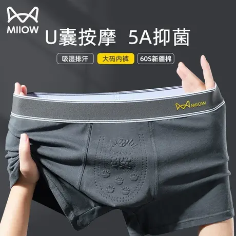 猫人大码肥佬内裤男士纯棉5-6XL四角短裤加大加肥250斤夏薄款裤衩商品大图