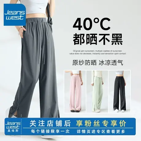 KV真维斯冰丝阔腿裤女2025新款夏季薄款显瘦垂感小个子防晒休闲裤商品大图