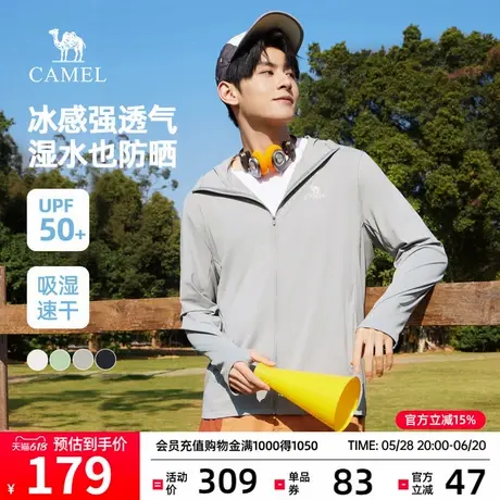 骆驼凉感防晒衣男款2025春夏新款户外钓鱼骑行休闲外套薄款防晒服图片