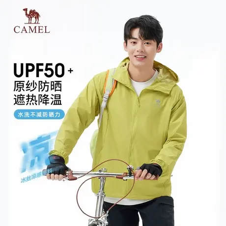 【沐光】骆驼户外防晒衣2025春夏新款男女同款upf50防晒服薄外套商品大图