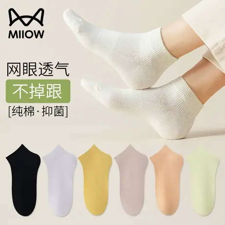 猫人袜子女款夏款纯棉短袜网眼薄款透气运动风船袜短筒袜防臭吸汗商品大图