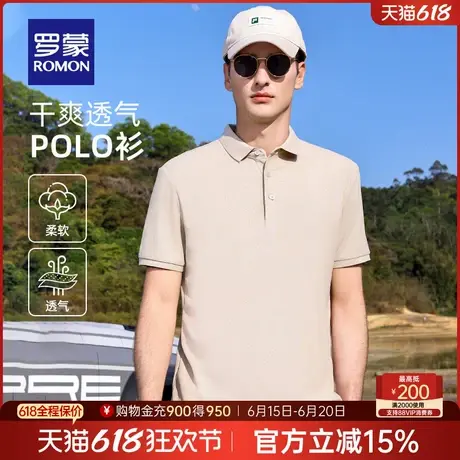 罗蒙男士商务休闲翻领短袖POLO衫2025夏季薄款宽松百搭纯色T恤衫图片