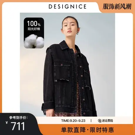 商场同款迪赛尼斯春秋新款全棉时尚复古摩登水洗牛仔外套女图片
