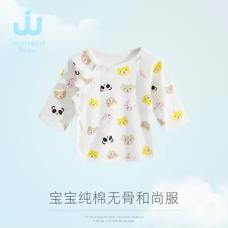 KY真维斯新生儿和尚服夏季款宝宝纯棉系带打底衫婴儿上衣服商品大图