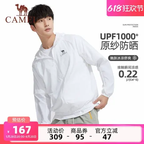 骆驼男装防晒衣男2025春夏户外UPF1000+遮阳透气防紫外线皮肤衣商品大图
