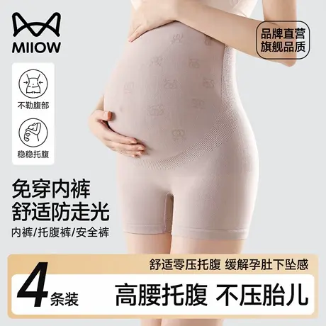 猫人孕妇安全裤防走光打底内裤女二合一高腰大码无痕夏季免穿内裤商品大图