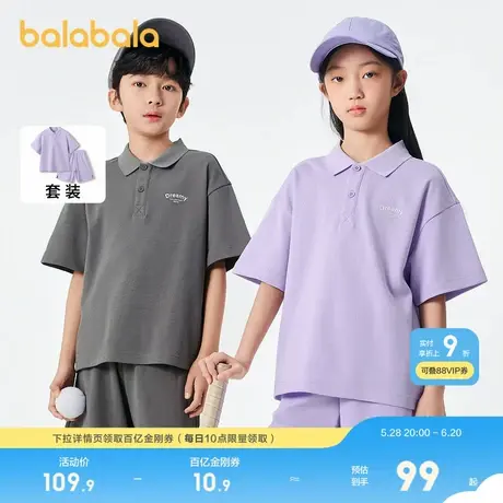 巴拉巴拉儿童短袖套装女童两件套男童学院风夏装亲子运动休闲童装图片