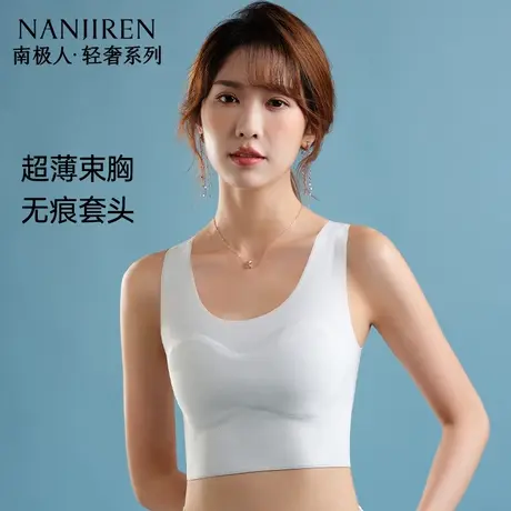 南极人无痕内衣女大胸显小自带胸垫收副乳防下垂文胸2025超薄新款商品大图