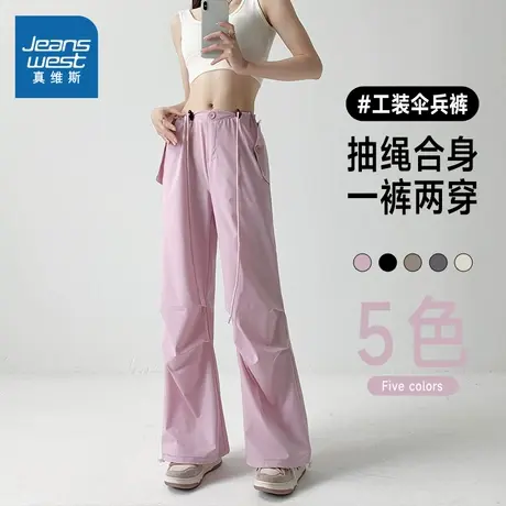 LY真维斯女装裤子2025夏季新款潮流休闲伞兵裤女款一裤两穿工装裤商品大图