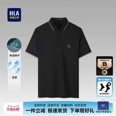HLA/海澜之家三体联名短袖POLO衫25夏季新款翻领体恤男装凉感上衣图片
