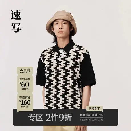 速写男装夏季新款几何图形针织衫翻领设计感拼接镂空时髦短袖上衣商品大图