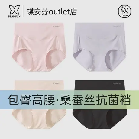 蝶安芬莫代尔内裤女夏季薄款桑蚕丝底裆抗菌高腰无痕三角裤短裤女商品大图